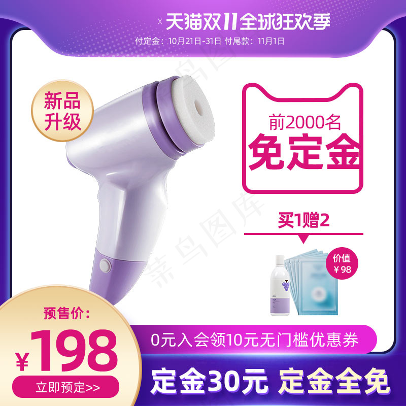双十一商品展示电商活动主图229psd模版下载