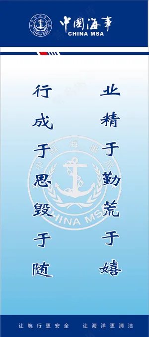 海事会议室展牌3（40，90）