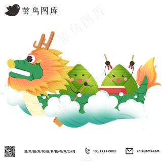 可爱粽子划龙舟比赛可爱