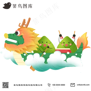 可爱粽子划龙舟比赛可爱