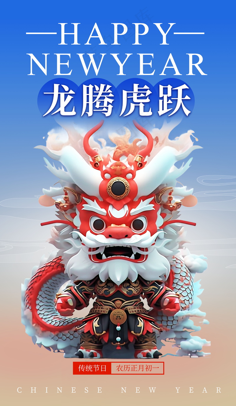 2024新春迎新海报插图--8psd模版下载