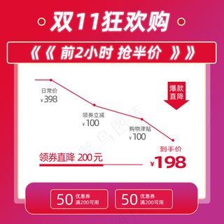 双十一商品展示电商活动主图141