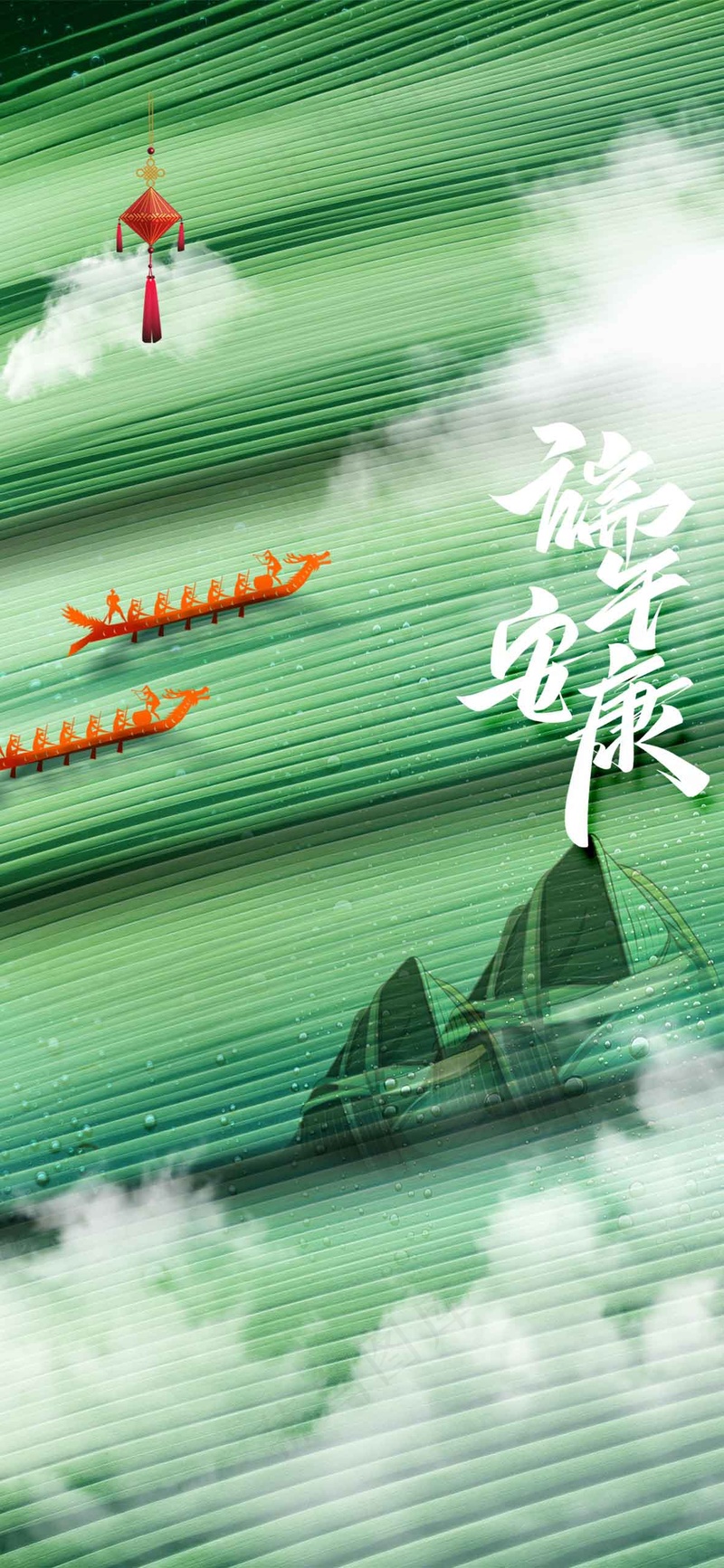 端午节节日活动海报psd模版下载