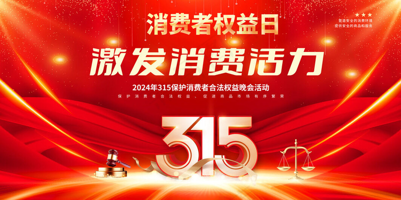 315背景海报psd模版下载