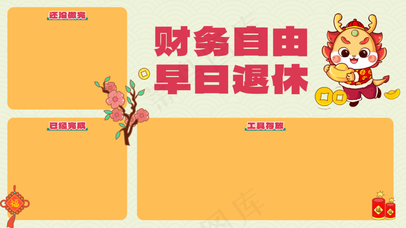 龙年电脑壁纸分区9psd模版下载