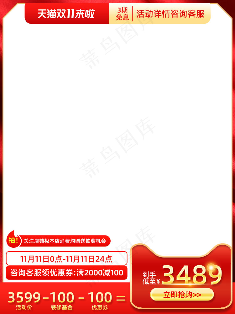 双十一商品展示电商活动主图217psd模版下载