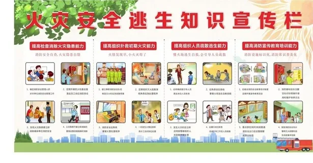 消防海报图片