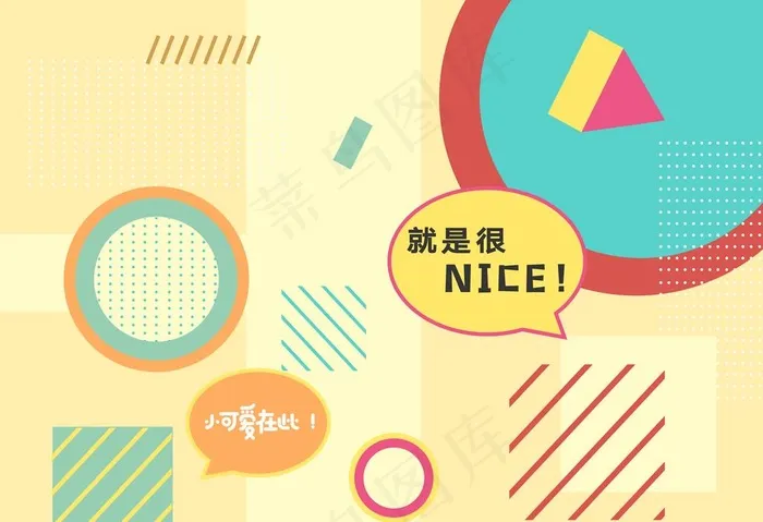 小清新几何图案图片ai矢量模版下载