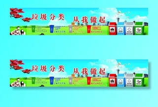 垃圾分类 从我做起图片
