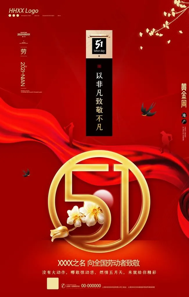 五一劳动节图片psd模版下载