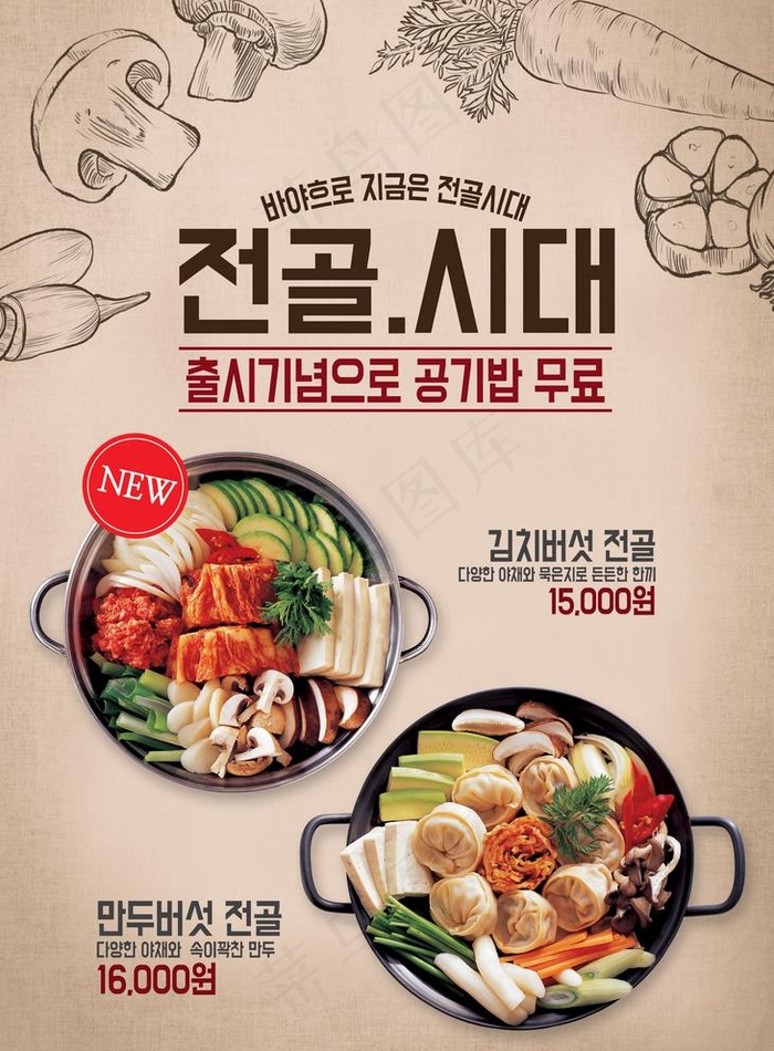 韩国美食图片