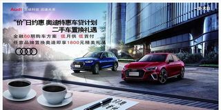 二手车 汽车 海报 车贴图片