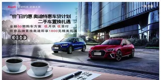 二手车 汽车 海报 车贴图片