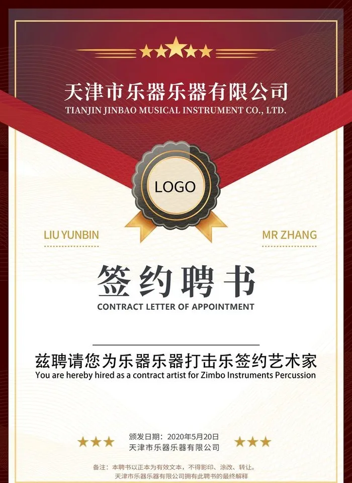 证书图片(2480x3508)psd模版下载