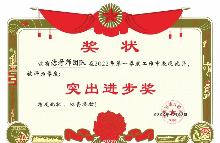 奖状图片cdr矢量模版下载
