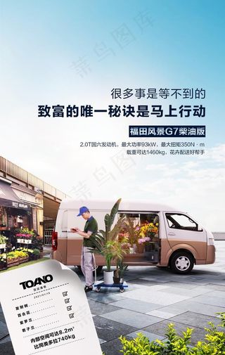 汽车创意海报图片