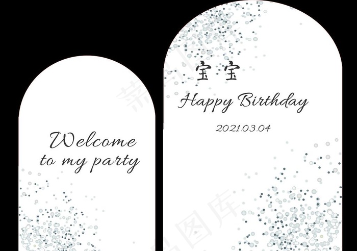 白色星光生日背景图片psd模版下载