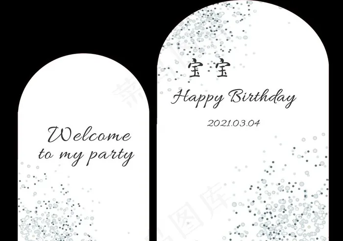 白色星光生日背景图片psd模版下载