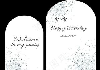 白色星光生日背景图片
