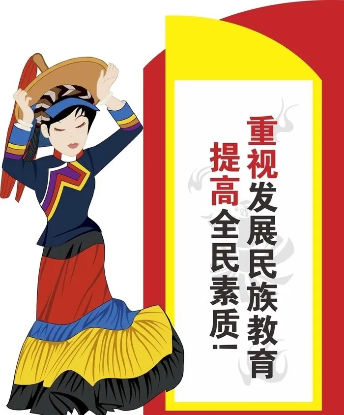 民族团结标语 展板 文化墙图片cdr矢量模版下载