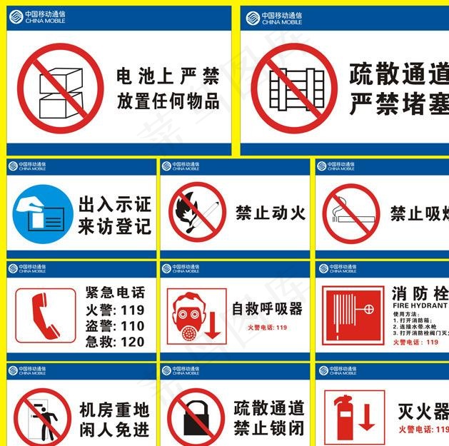 安全标识VI图片