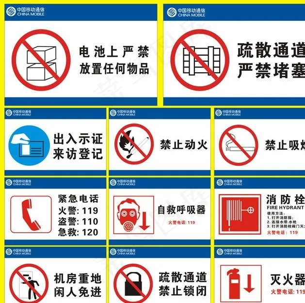 安全标识VI图片cdr矢量模版下载