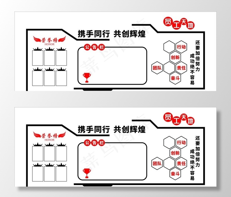 荣誉榜图片