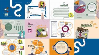 肠道传染病画册图片