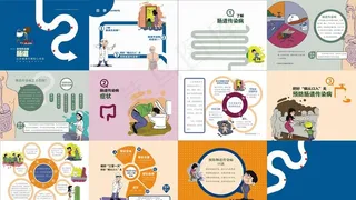 肠道传染病画册图片