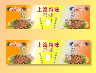 上海特味图片