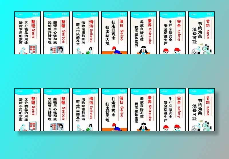7S管理图片cdr矢量模版下载