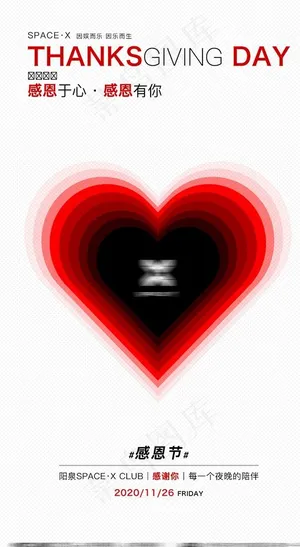 感恩节海报图片