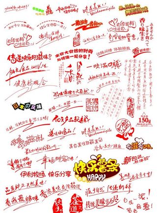 美食广告语图片