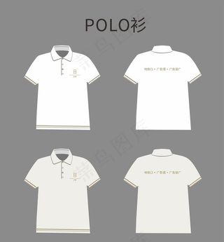 POLO衫图片