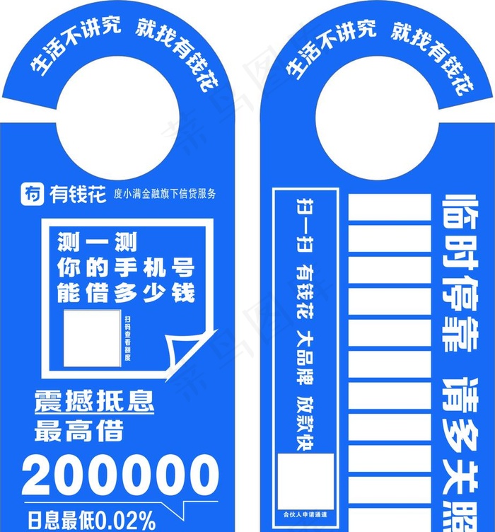 有钱花门挂卡图片cdr矢量模版下载