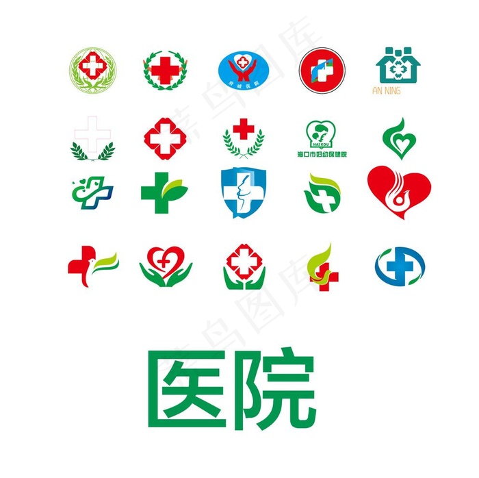 医院LOGO 医院图标图片