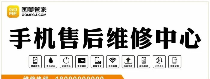手机维修灯箱图片cdr矢量模版下载