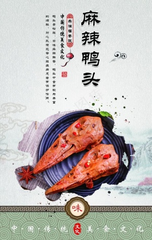 麻辣鸭头图片