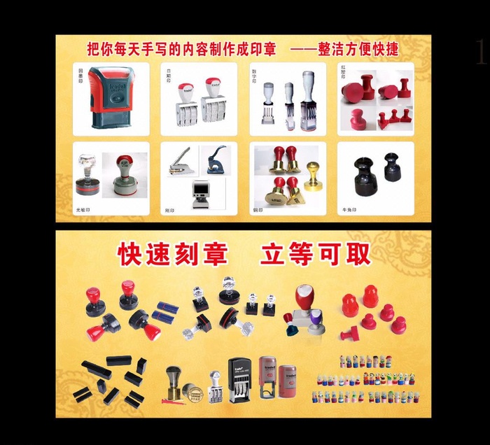 刻章图片cdr矢量模版下载