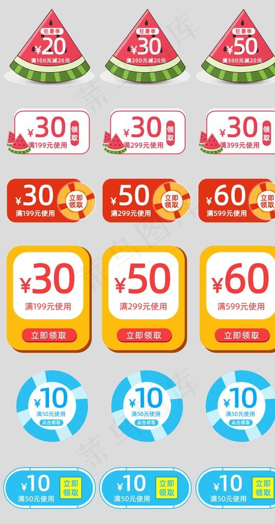 促销标签图片(1000x1800)psd模版下载