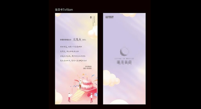 生日贺卡素材图片ai矢量模版下载