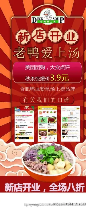 新店开业活动展架图片