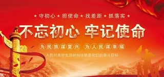 党建展板海报图片