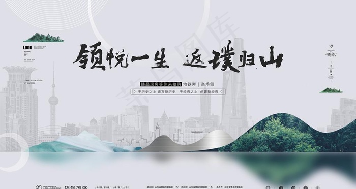 地产水墨风图片psd模版下载