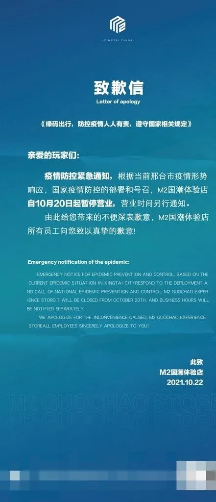 致歉信图片(1800x3900)psd模版下载