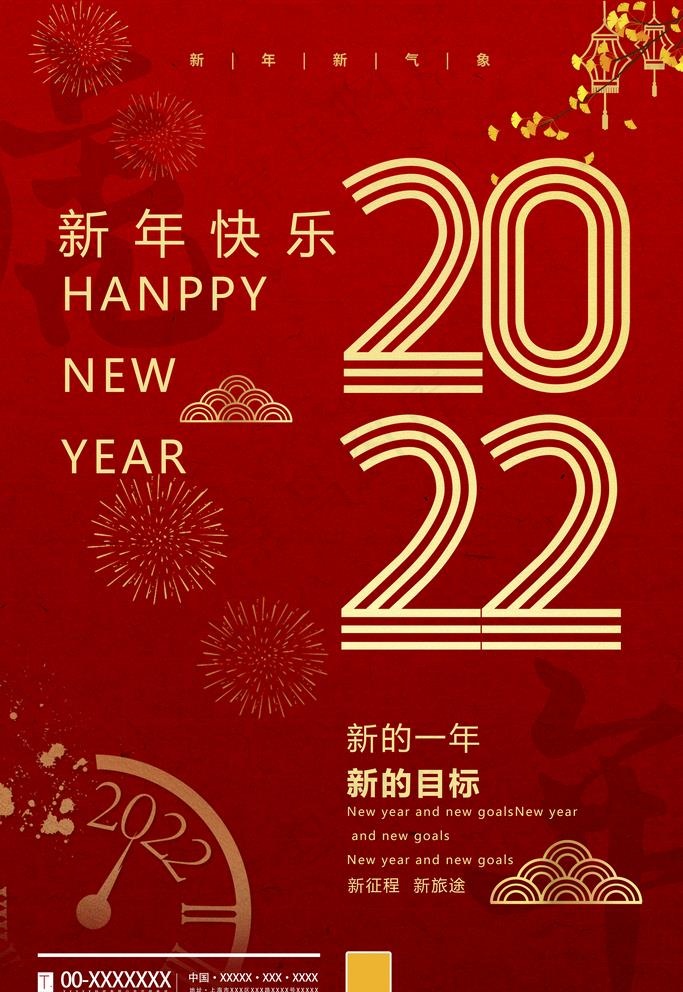 2022虎年图片(3543x5314)psd模版下载