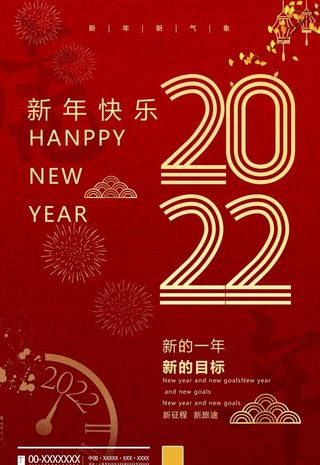 2022虎年图片