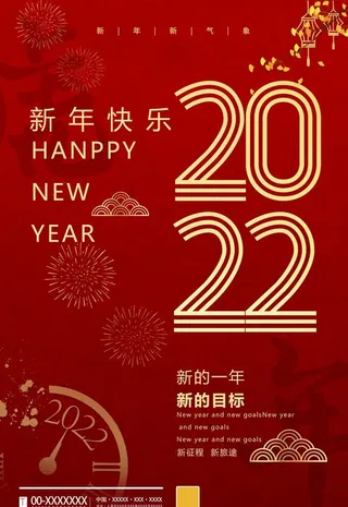 2022虎年图片