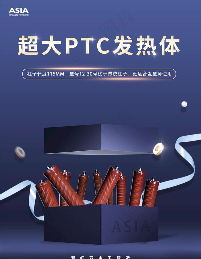 产品礼包宣传海报  图片psd模版下载