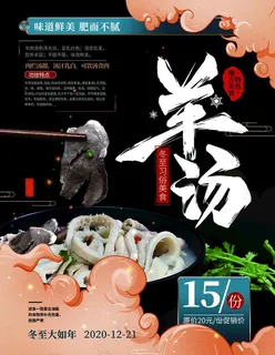 羊汤 图片 羊汤 图片